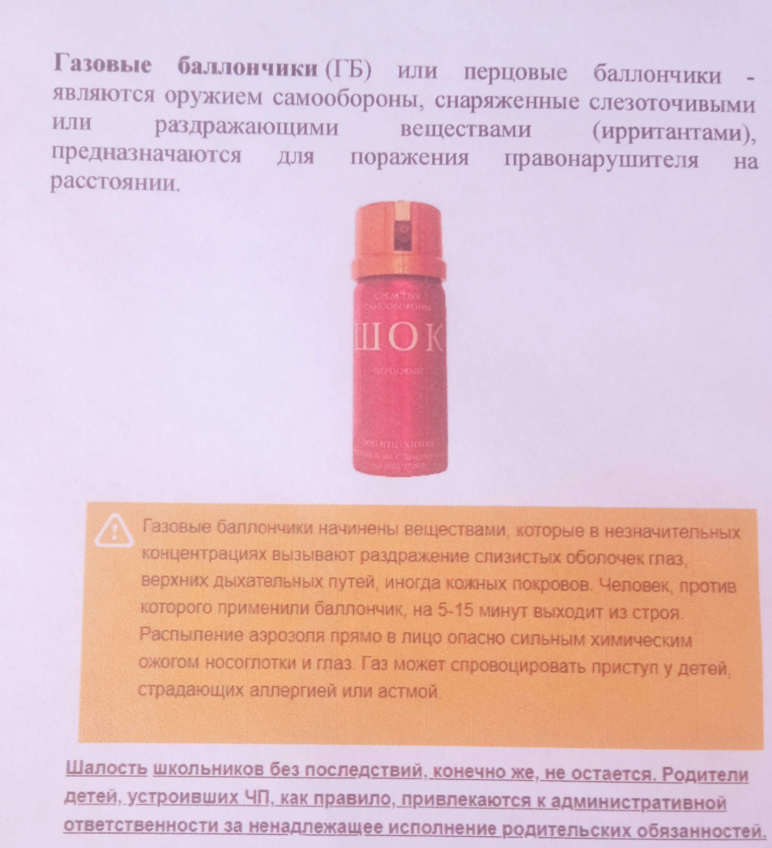 Газовые болончики.jpg